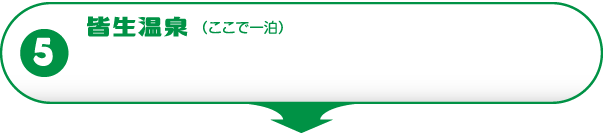 オッサンレンタカーで皆生温泉へ